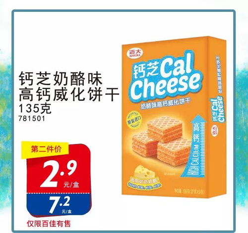 中华广场百佳超市限时促销 多款产品第二件4折，携手华韩美人4.7-4.19